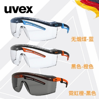 德國UVEX防護(hù)眼鏡 防沖擊9064185