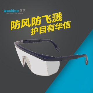 華信WB120AF防護(hù)眼鏡 透明防霧安全眼鏡