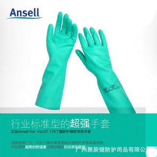 Ansell安思爾37-176丁腈防化手套